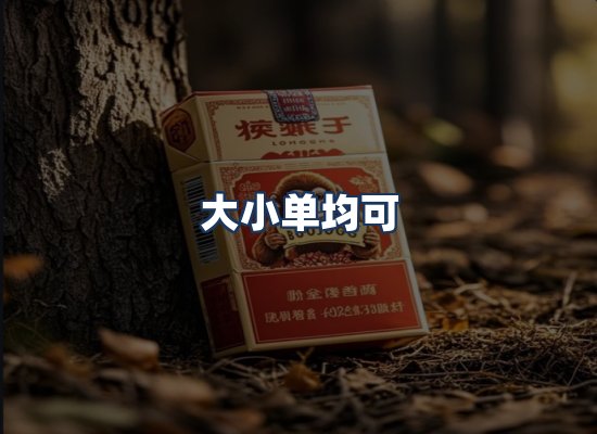 直发优势